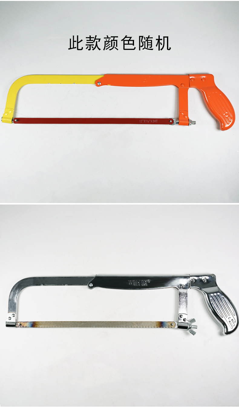 家用钢锯架锯子锯条木工钳工小手锯金属切割水铁管铝合金12寸锯弓