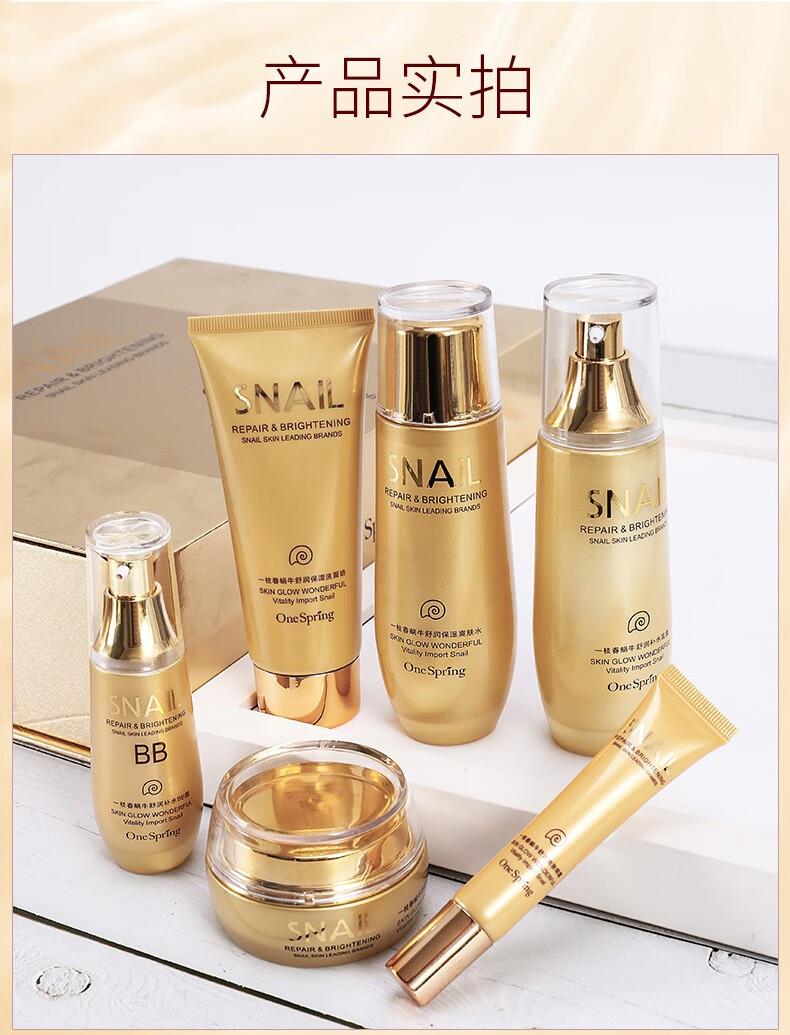 蜗牛原液套装补水保湿抗皱紧致20305060岁中年妈妈化妆品礼盒红参蜗牛