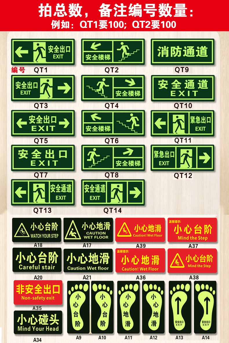 夜光荧光出口指示牌箭头消防应急疏散提示警示标识标志牌墙贴qt8楼梯