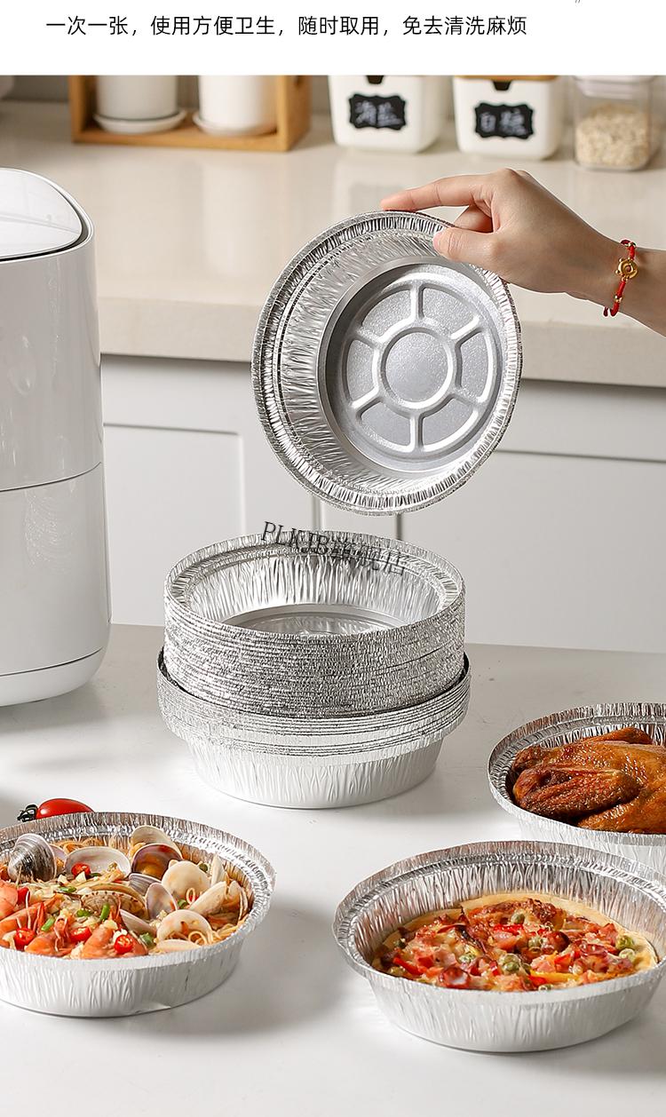适用于美的空气炸锅锡纸川岛屋空气炸锅专用锡纸盘盒烤箱家用烘焙食品