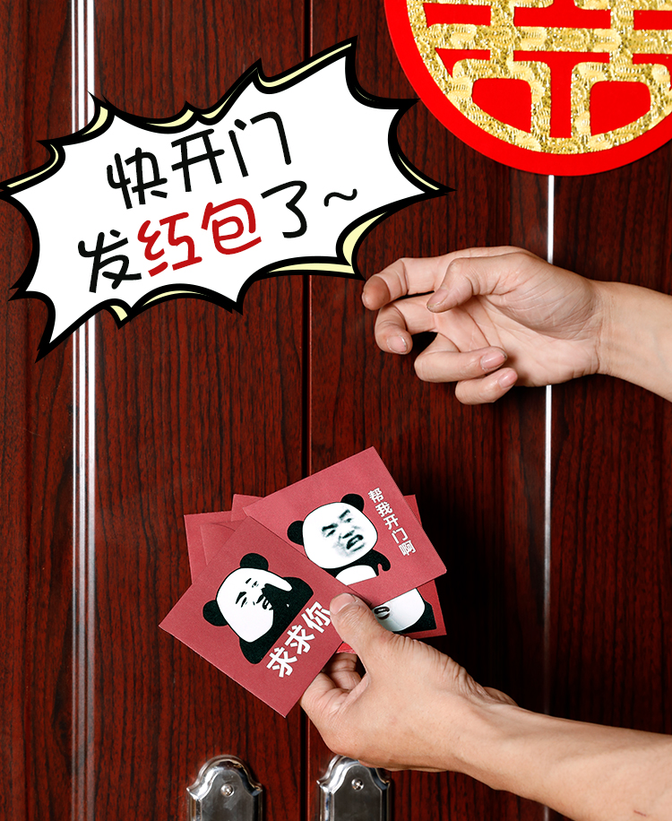 20款pop炸裂字体系列 (40张装) 搞怪表情红包限时堵门对联【图片 价格