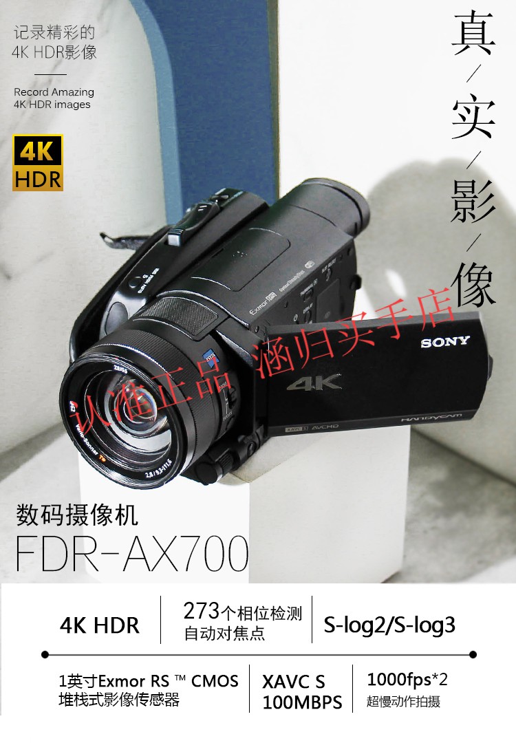 索尼sonyfdrax700数码婚庆dv家用ax454k高清ax60国行索尼ax700官方