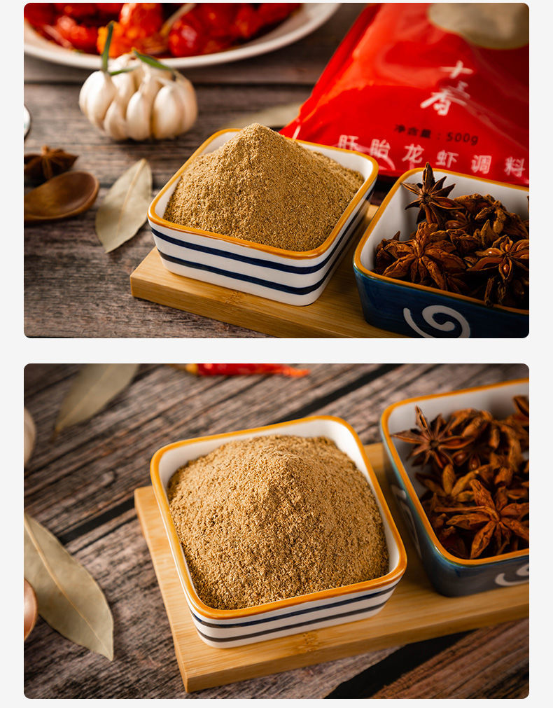 盱眙十三香麻辣小龙虾调料正宗龙虾调料包香辣蟹小龙虾调料商用饭店