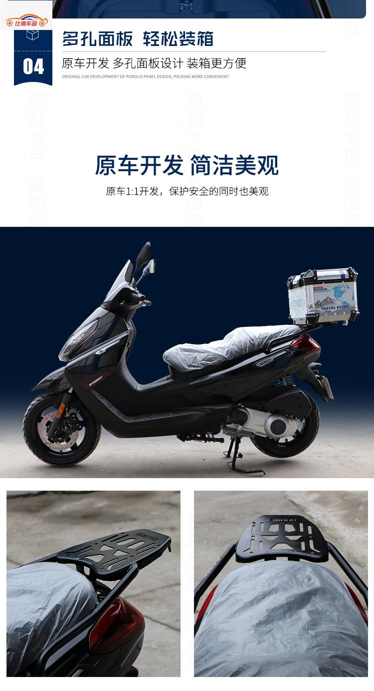 适用宗申比亚乔x7后尾货架byq250t备箱支架防摔护杠保险杠改装件e37