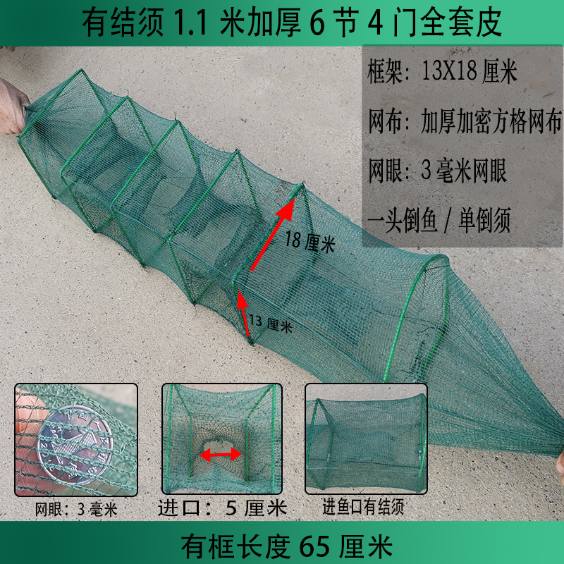 嘉瑰1米黄鳝捕鳝笼小四门黄鳝笼捕虾笼3门有结鳝鱼笼双倒须泥鳅笼加粗