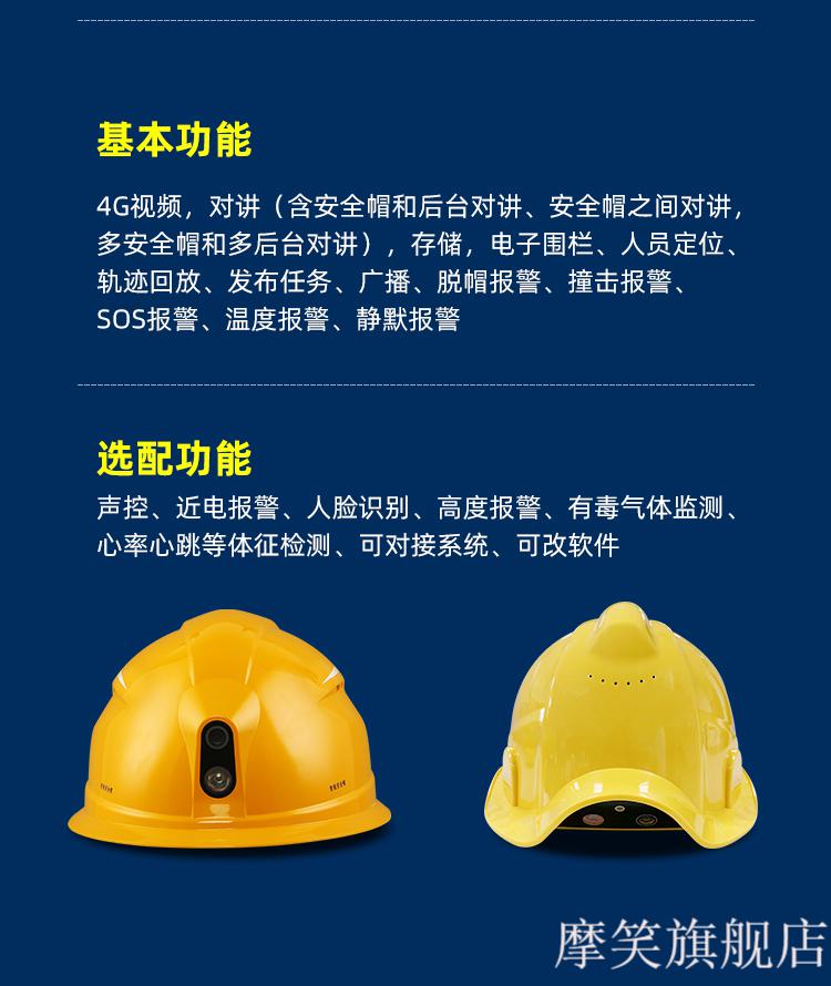 2022款 智能头盔带摄像头4g/5g智能安全帽带摄像工地监1控实时传输