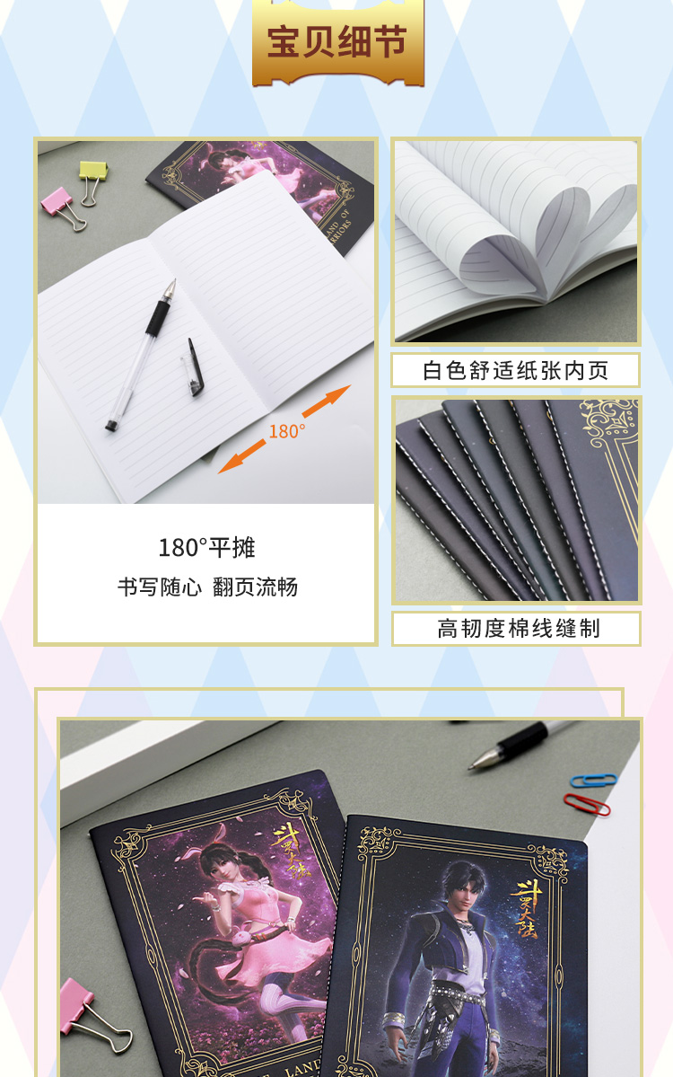 万代附明信片南漫社斗罗大陆周边笔记本子文具唐三小舞手账本小舞