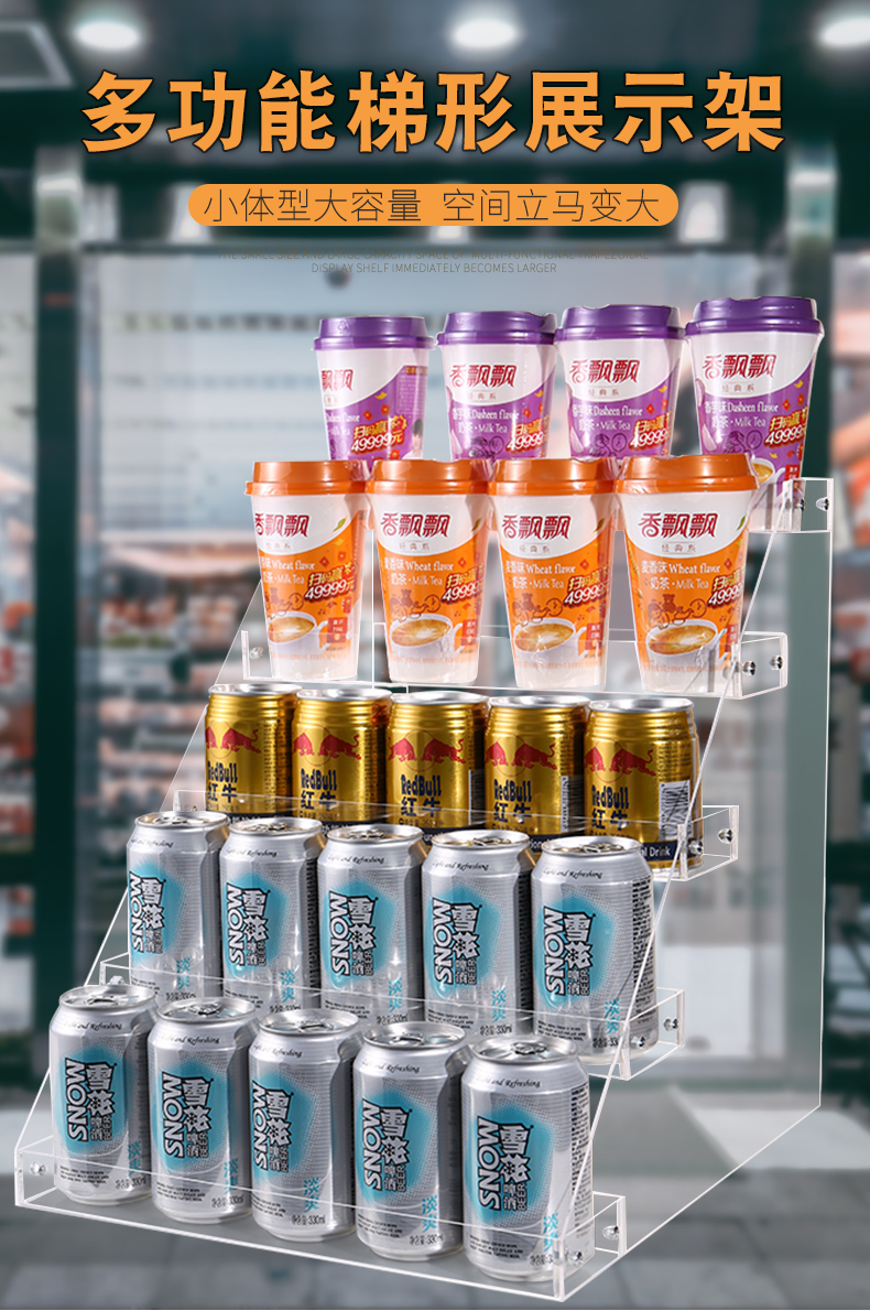 饮品展示架饮料架奶茶杯架果汁架塑料便利店展示架超市矿泉水亚好店2