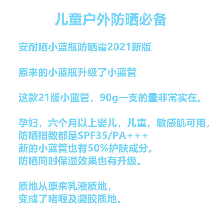 安热沙（Anessa）小金瓶防晒霜乳SPF50+男女士学生军训可用儿童防水防汗耐摩擦 小金瓶霜60ml-1瓶