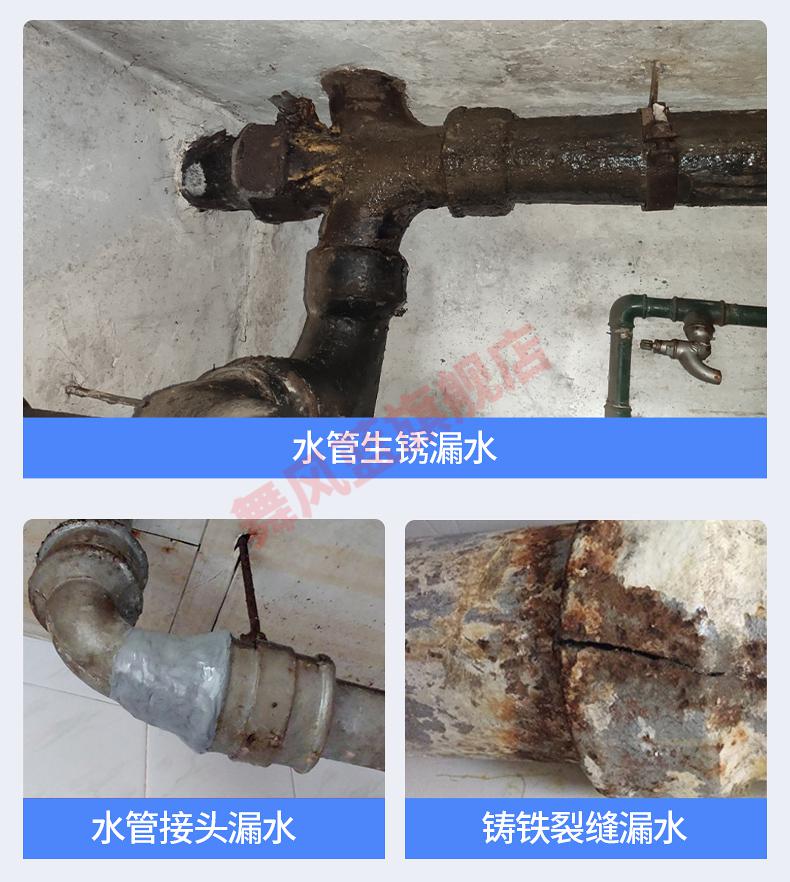 铸铁管堵漏铸铁管补漏堵漏王防水胶pvc下水管漏水修补铸铁管补漏胶带