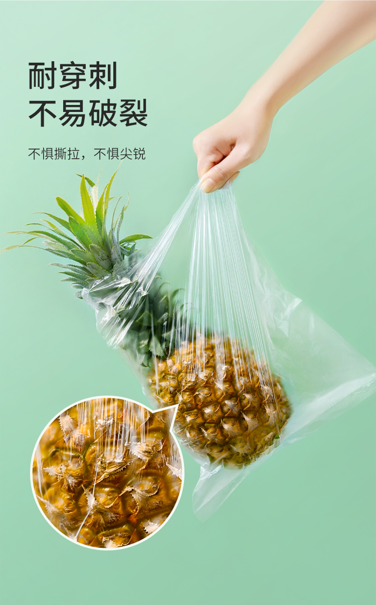 美丽雅一次性保鲜袋 中号点断式pe食品袋 20*30cm 260只家用冰箱厨房
