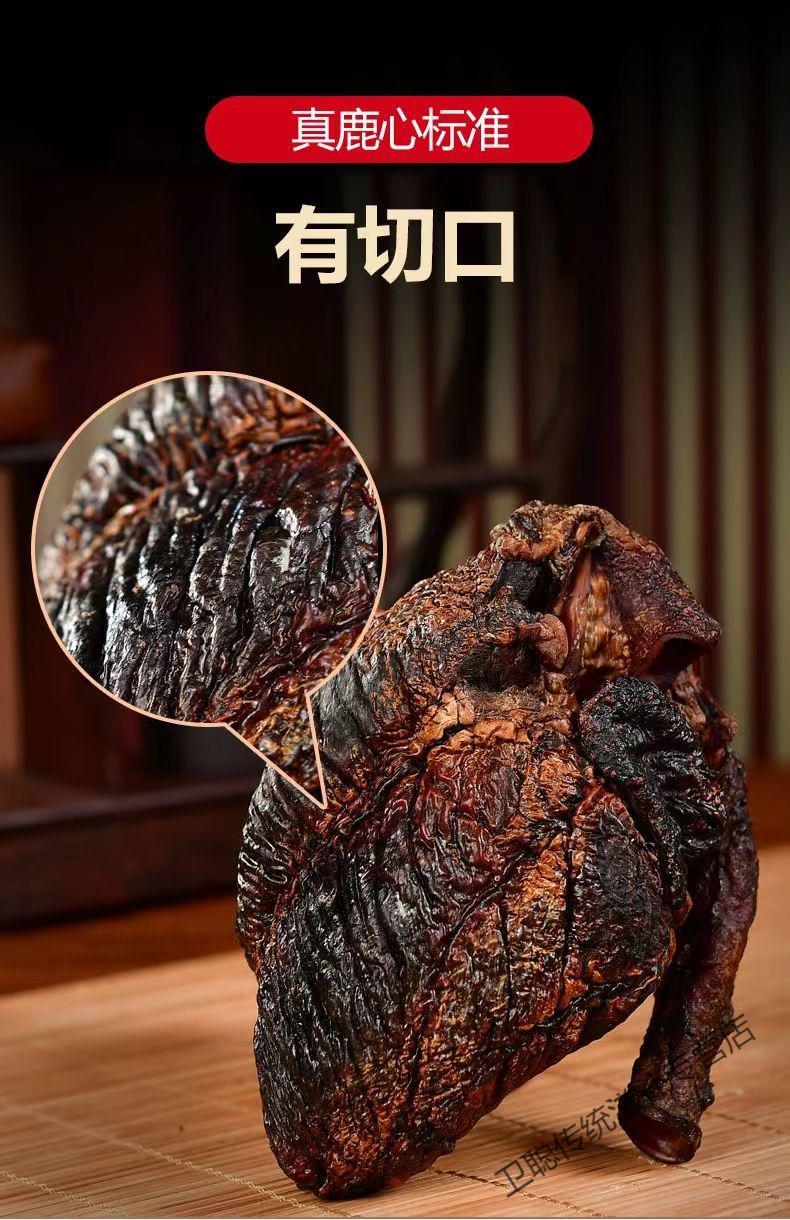 凯史甘斯鹿心干吉林双阳梅花鹿鹿心含鹿心血干鹿心磨粉保养滋补心脏