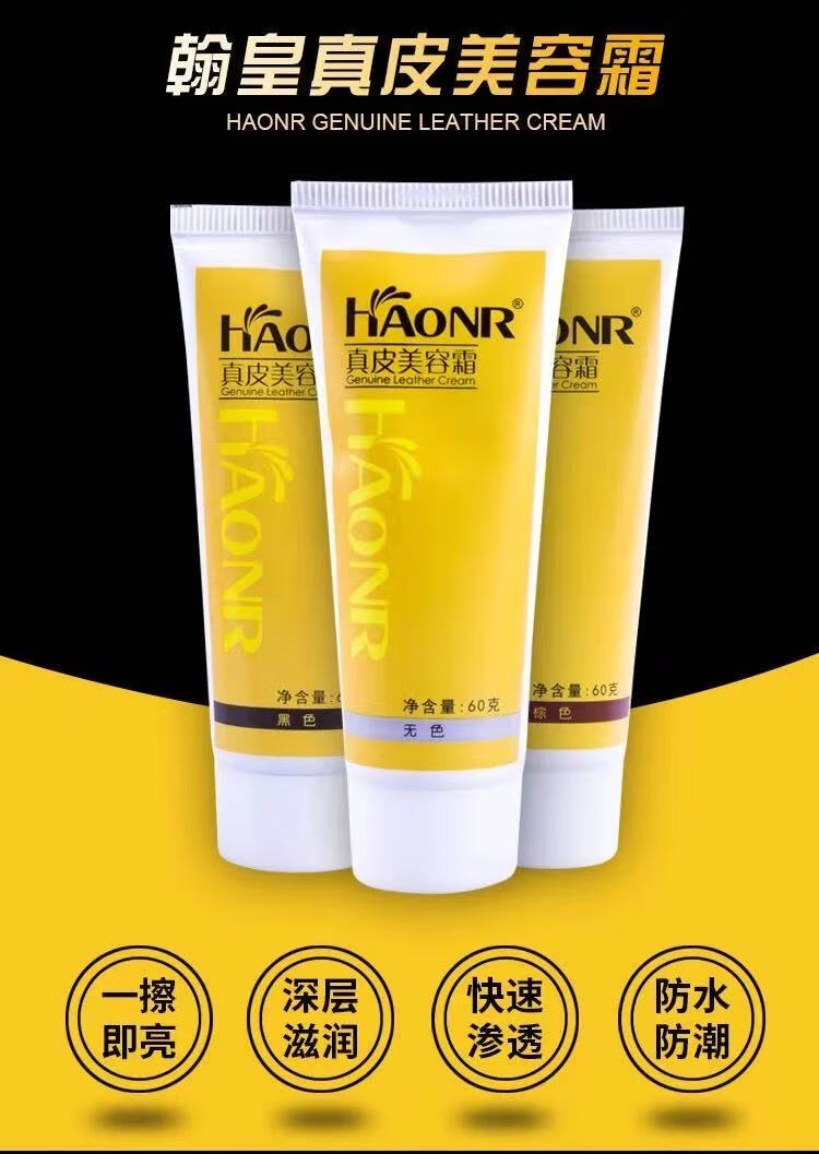 翰皇绵羊油鞋油 皮鞋鞋油黑色保养油真皮绵羊油清洁通用鞋油无色棕色