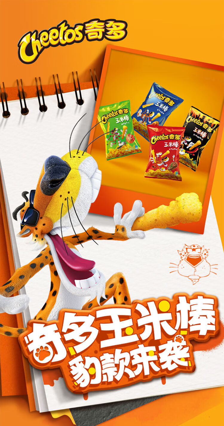 奇多玉米棒50g612包多口味粟米棒儿童休闲小吃零食混合口味6包实惠装