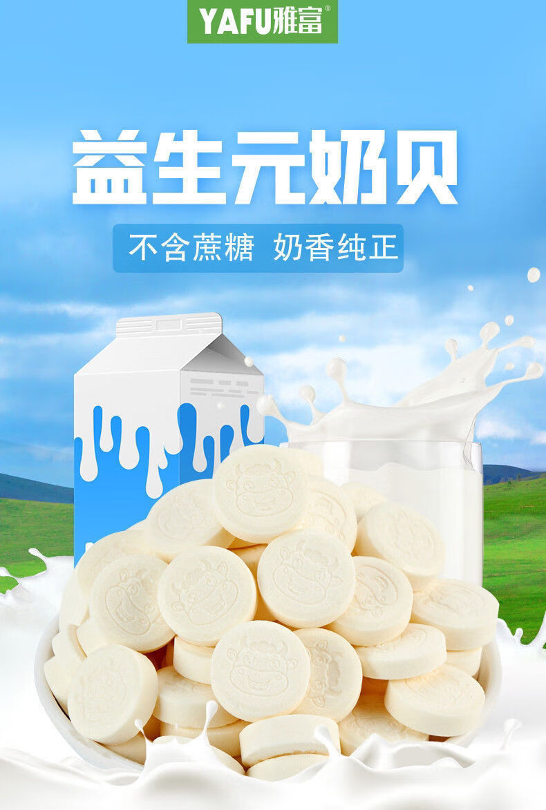 三个味混合(独立包装) 益生元奶片60g(约28粒)【图片 价格 品牌 报价
