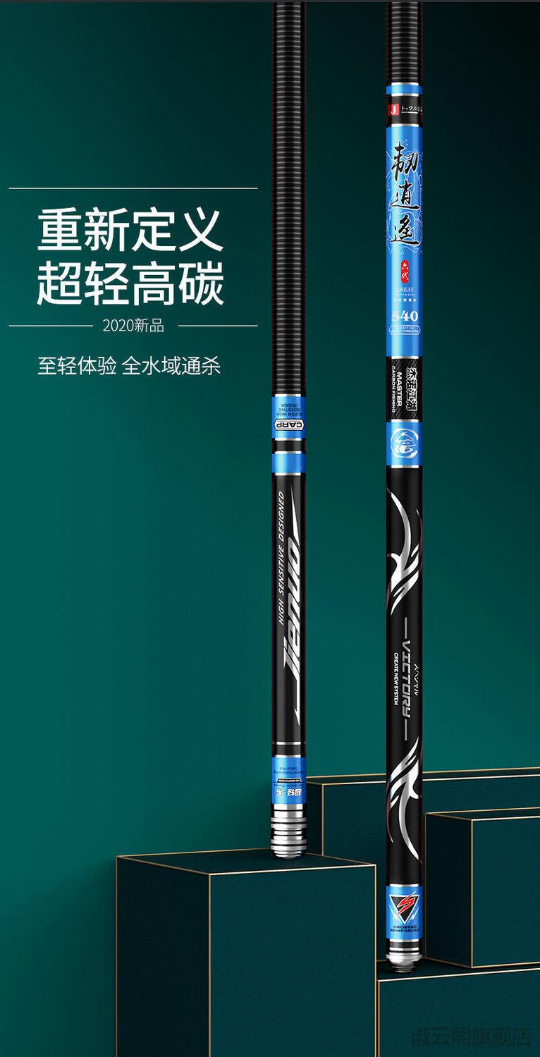 京选品质杰诺鱼竿手杆杰诺江湖韧逍遥手杆超轻超硬鲫鲤钓鱼竿28调19
