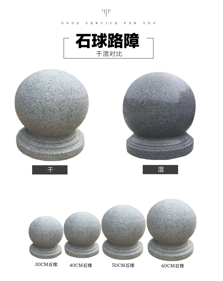 挡车石球路障挡车圆球花岗岩石墩子止车石头球大理石柱子阻车石材底座