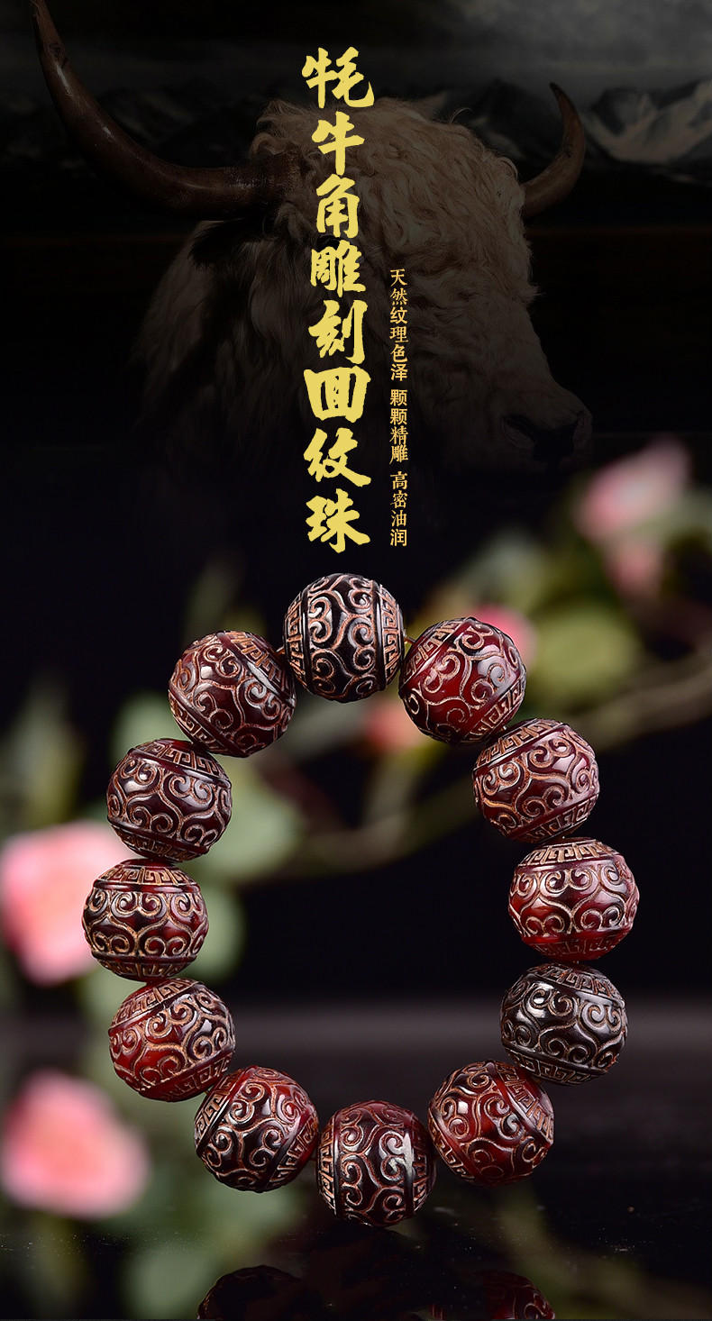 天然西藏牦牛角雕刻回纹珠手串佛珠手链男女藏式带血丝文玩 【珍品红