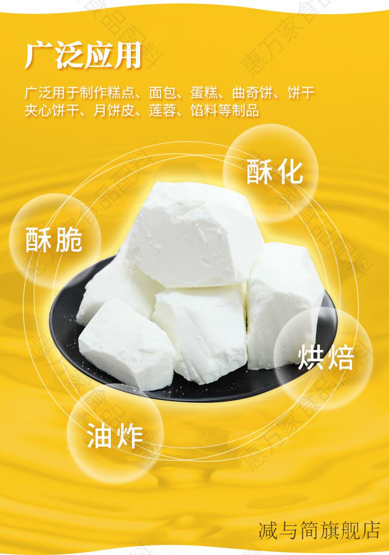 花旗起酥油油炸油酥烧饼专用油起酥油小包装家用烘焙商用5斤10斤 花旗