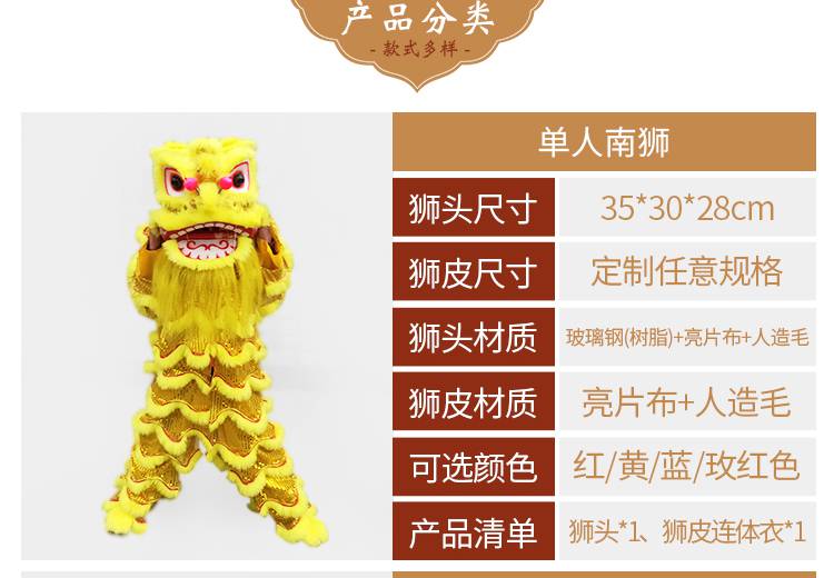 名称:舞狮套装成人  单人舞龙舞狮道具成人儿童南师北狮醒狮服装小
