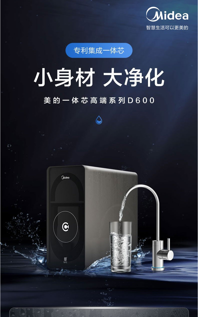 美的midea净水器家用厨房直饮自来水过滤器智能家电水龙头ro反渗透