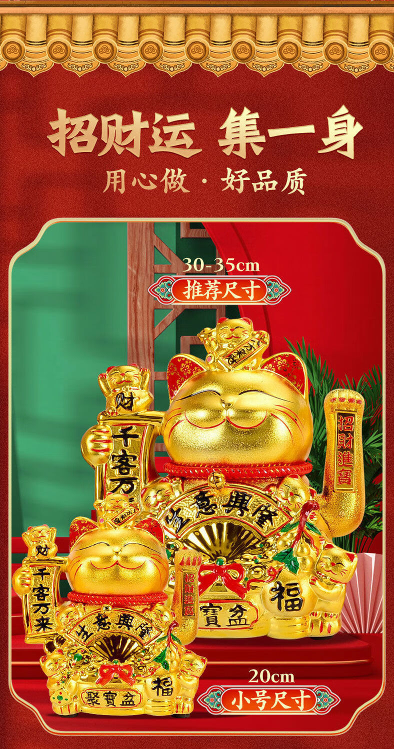 猫存钱罐生意兴隆摇手家用客厅旺宅开业大摆件猫摆件高20cm财源滚滚插