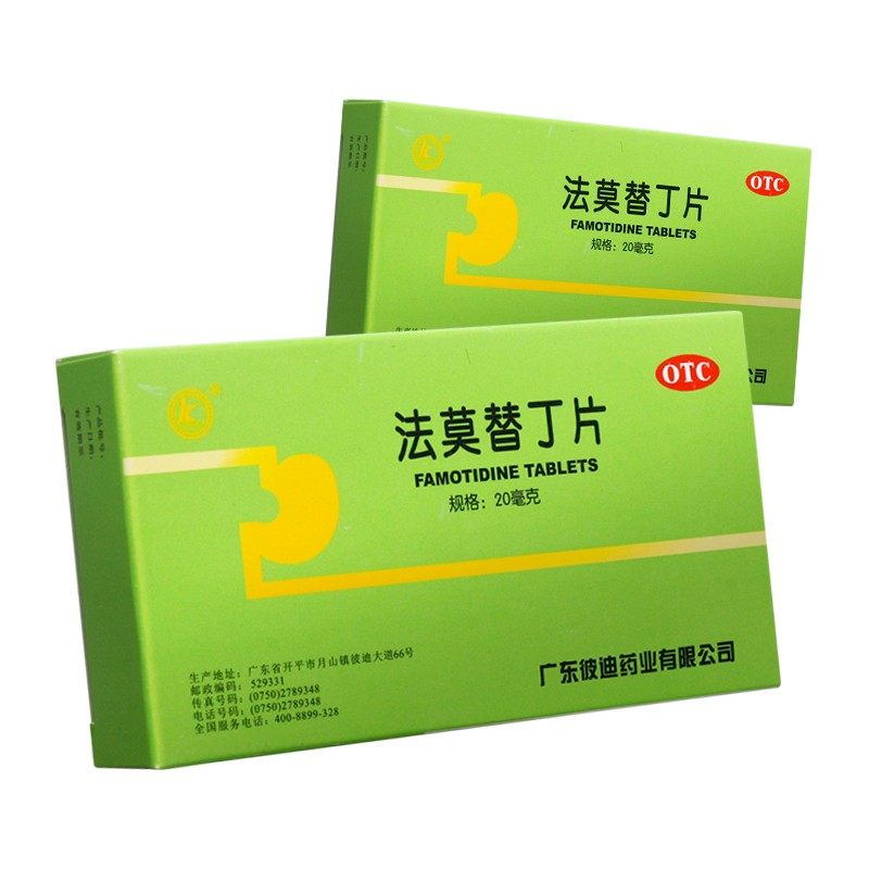 pidi 彼迪 法莫替丁片 20mg*24片 缓解胃酸过多所致的胃痛胃灼热感