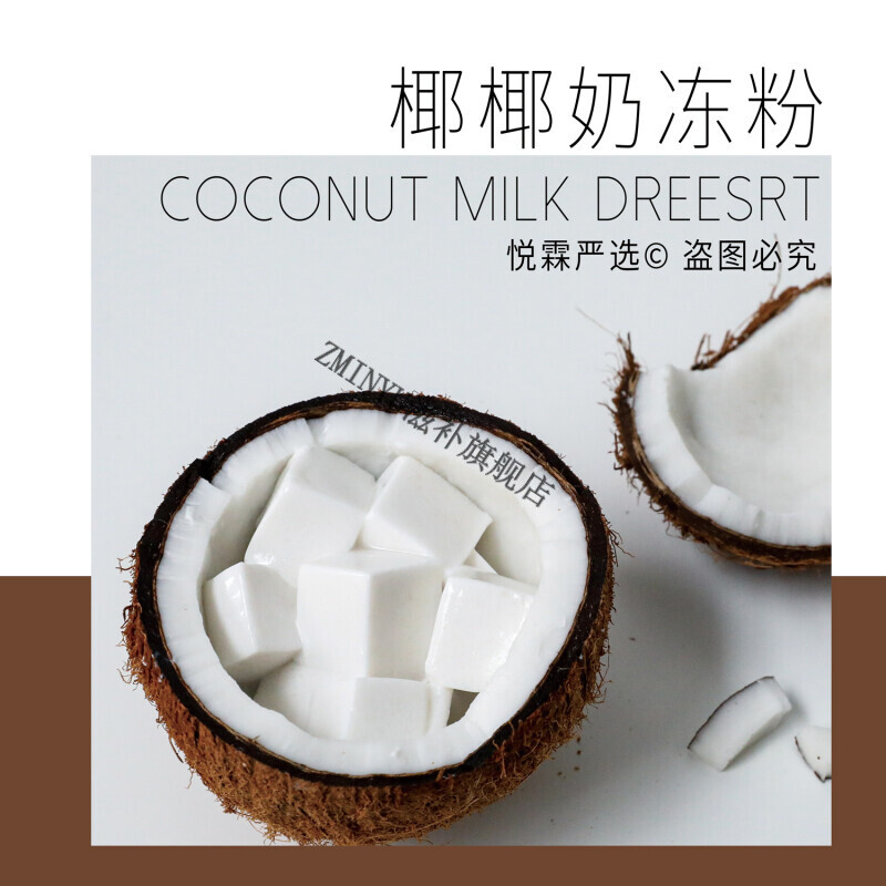 伊利【京优购】海南椰萃生椰乳越王头冷冻生椰乳椰浆椰奶生椰拿铁生打
