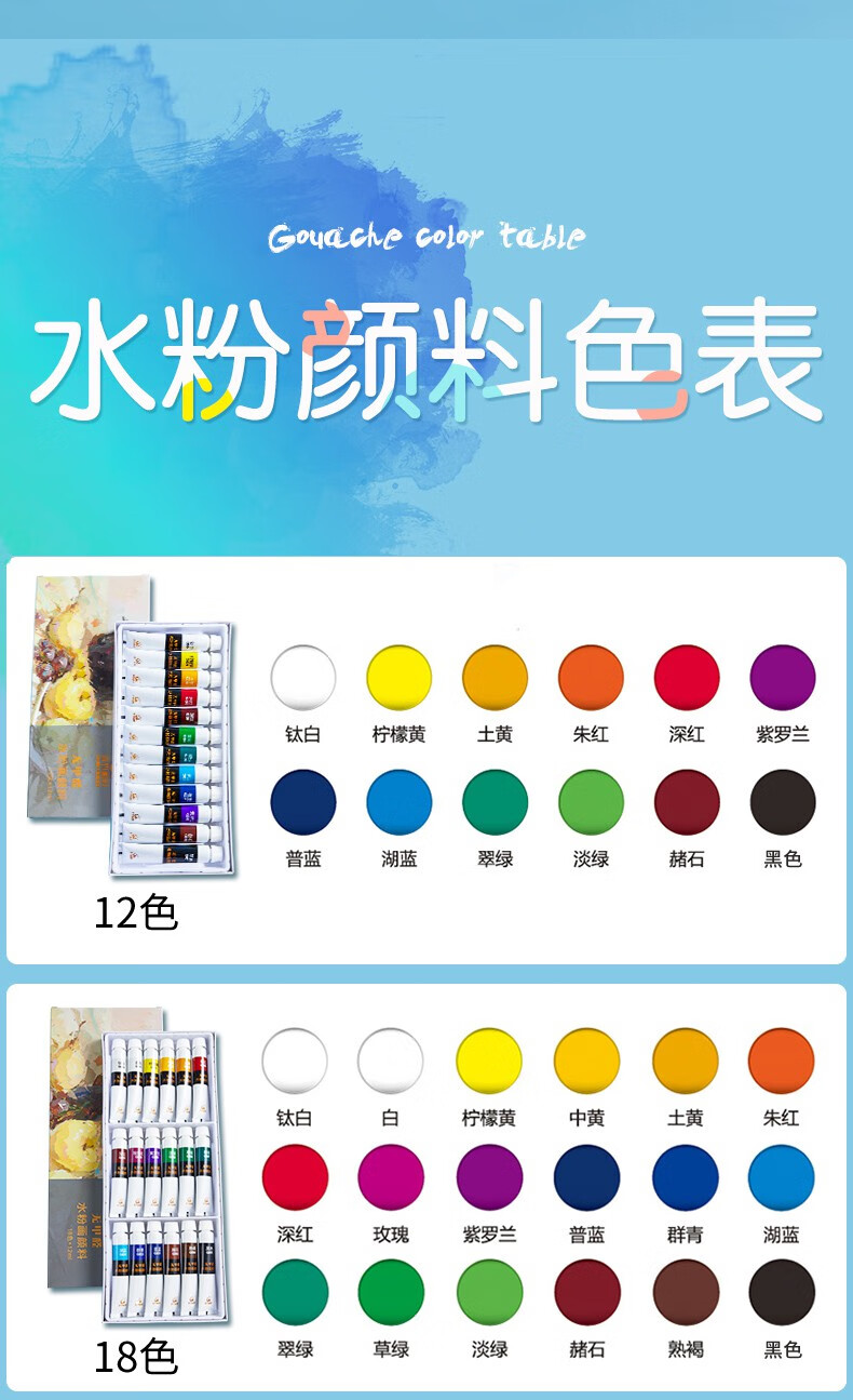 色小学生用幼儿园儿童画画可水洗美术生专 水粉颜料(单盒)【贝曾调色