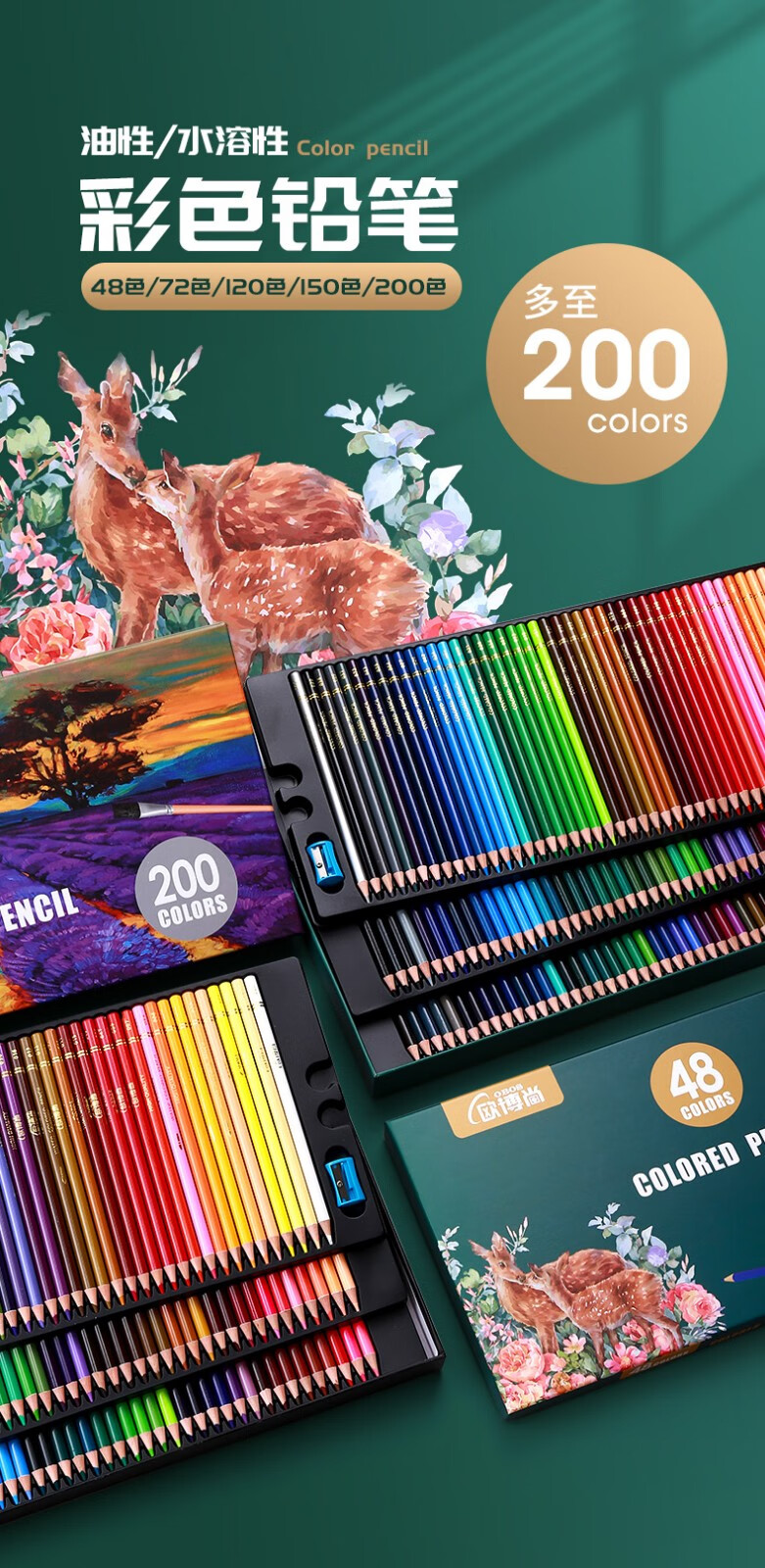 曾醒欧博尚(obos)彩铅彩色铅笔手绘画素描学生用水溶性款画画笔油性