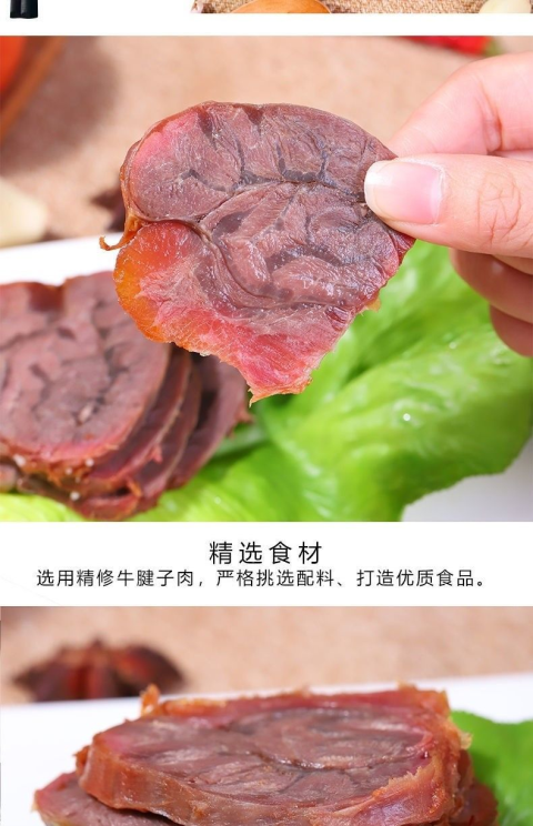 金钱腱酱牛肉牛肉干五香牛肉卤味熟食黄牛腱子真牛肉即食酱香牛腱肉