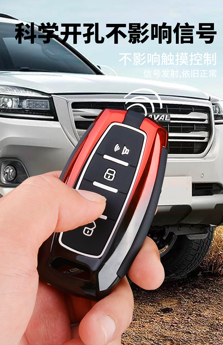 长城哈弗h6coupe钥匙套第三代大狗初恋壳赤兔包f7哈佛m6h2h9h7f4f5