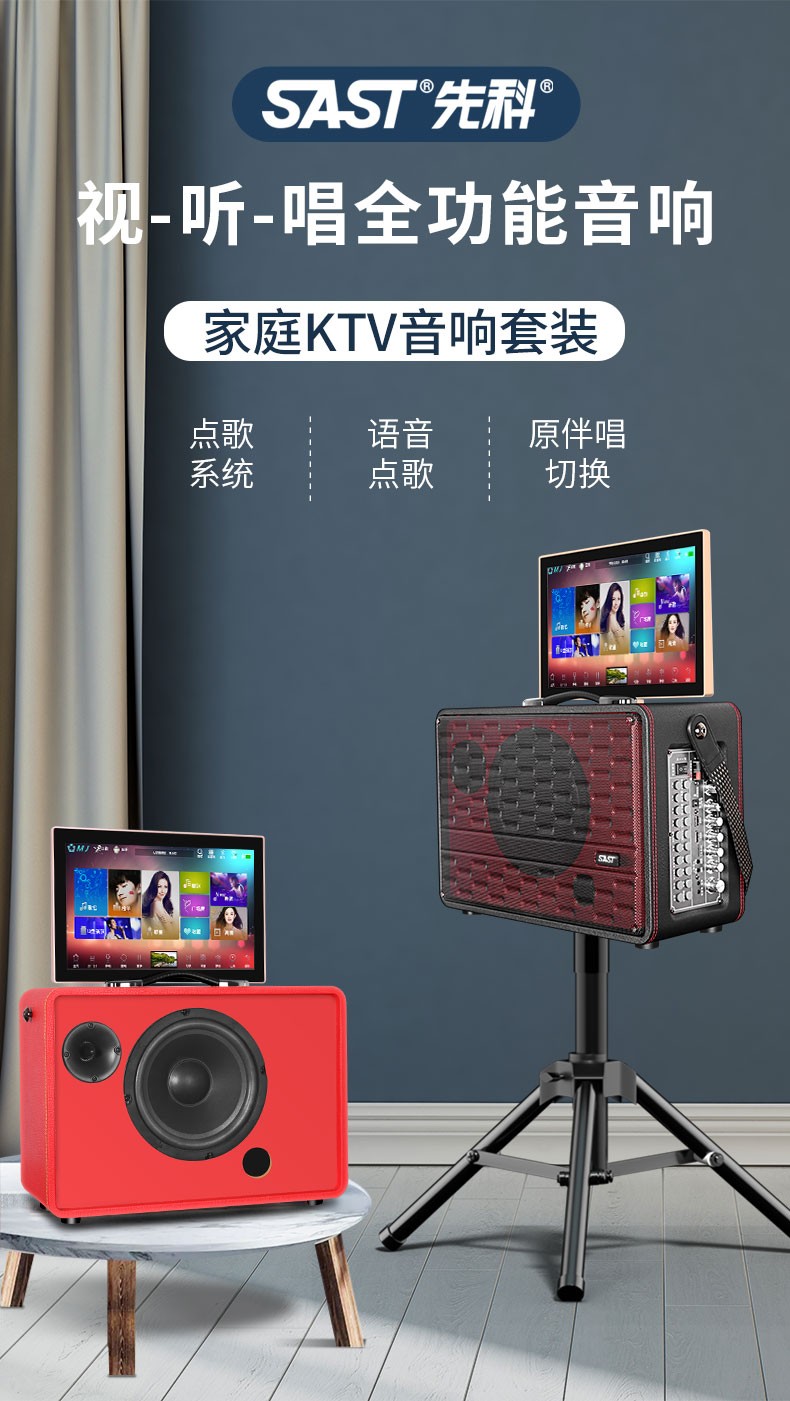 先科(sast) 广场舞音响带显示屏网红直播声卡户外点歌唱歌机一体机k歌