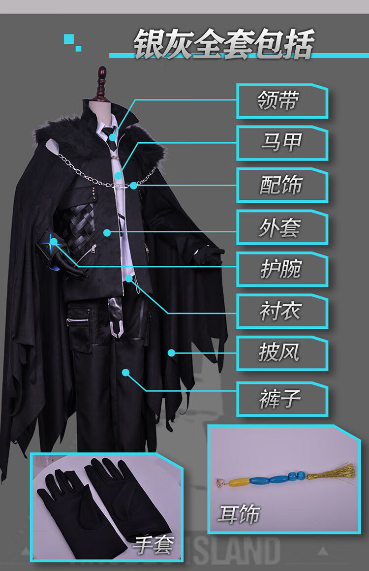 景霸 明日方舟cos服男博士大衣外套银灰cosplay服假发道具全套动漫