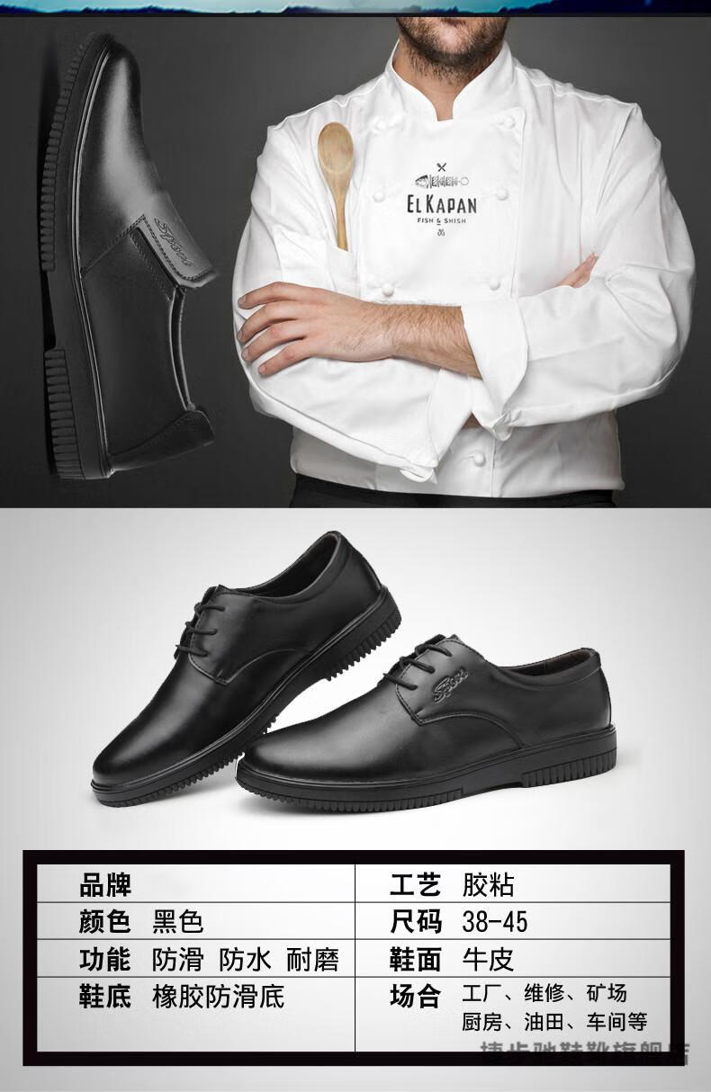 厨师工作鞋防滑防水防油厨师鞋男防水防油厨房鞋子工作鞋耐油厨工鞋子