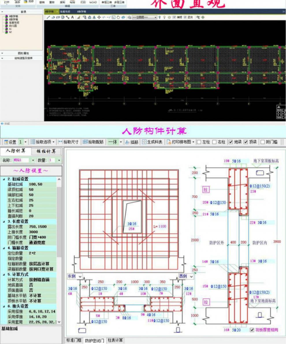 e筋钢筋翻样软件正版2022新版加密锁送教程下料模板混凝土算量钢筋