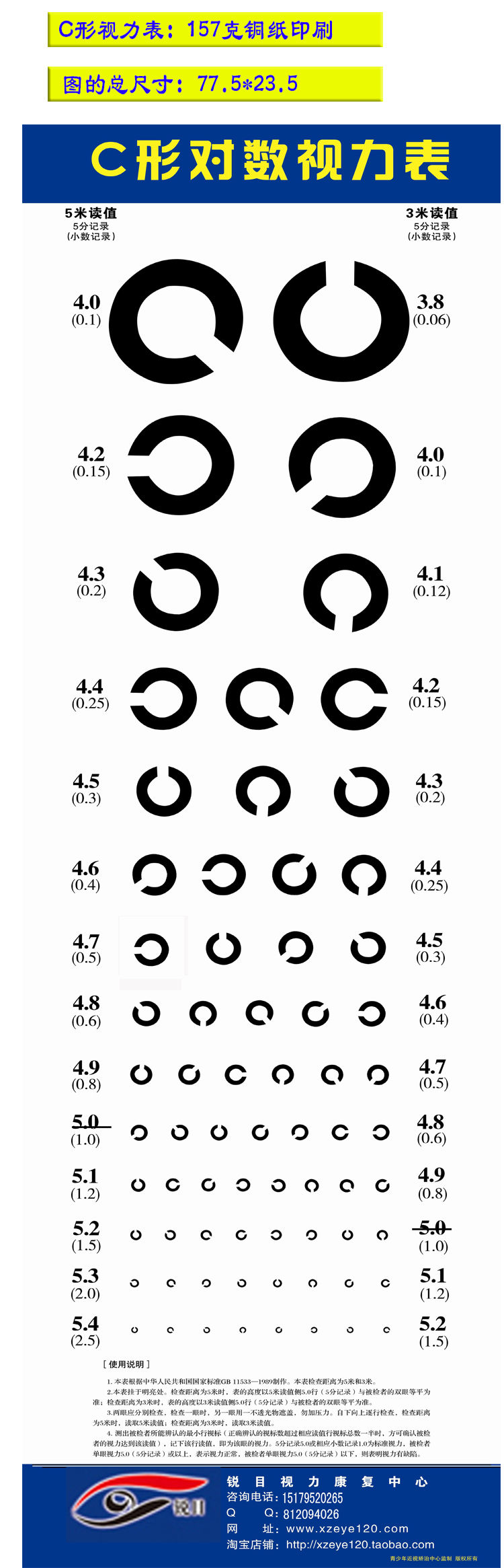 空军视力表c型视力表空军环形视力表c字形招飞c表招空军c表 c表 e表