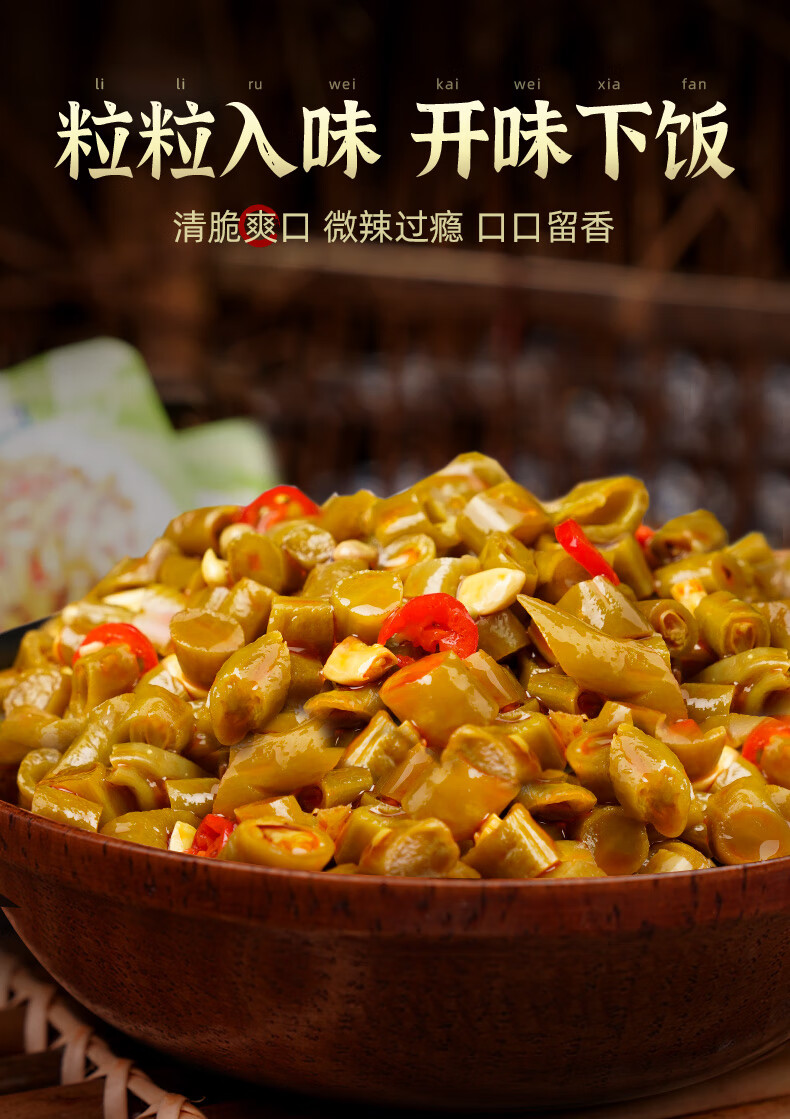 酸豆角下饭菜榨菜小包装粥小菜酸豇豆腌湖南特产酸辣袋装咸菜 酸豆角