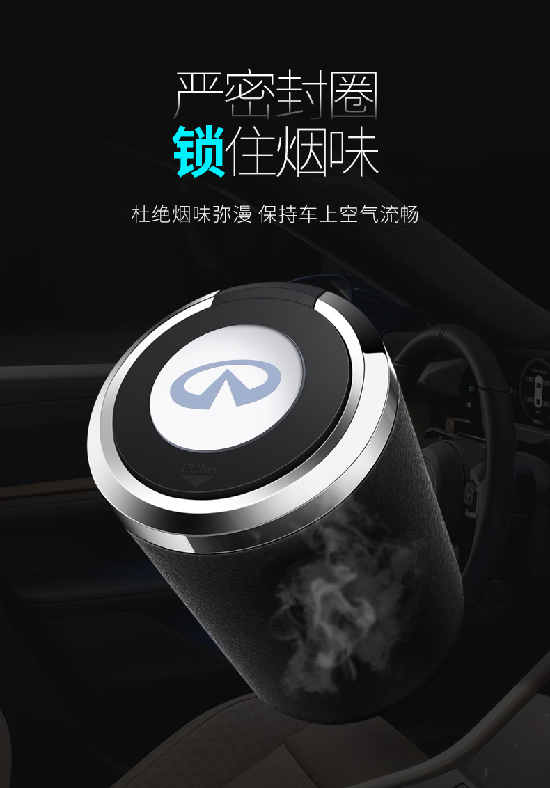 适用英菲尼迪车载烟灰缸q50lq70lqx50qx30qx80原厂专用车内装饰品
