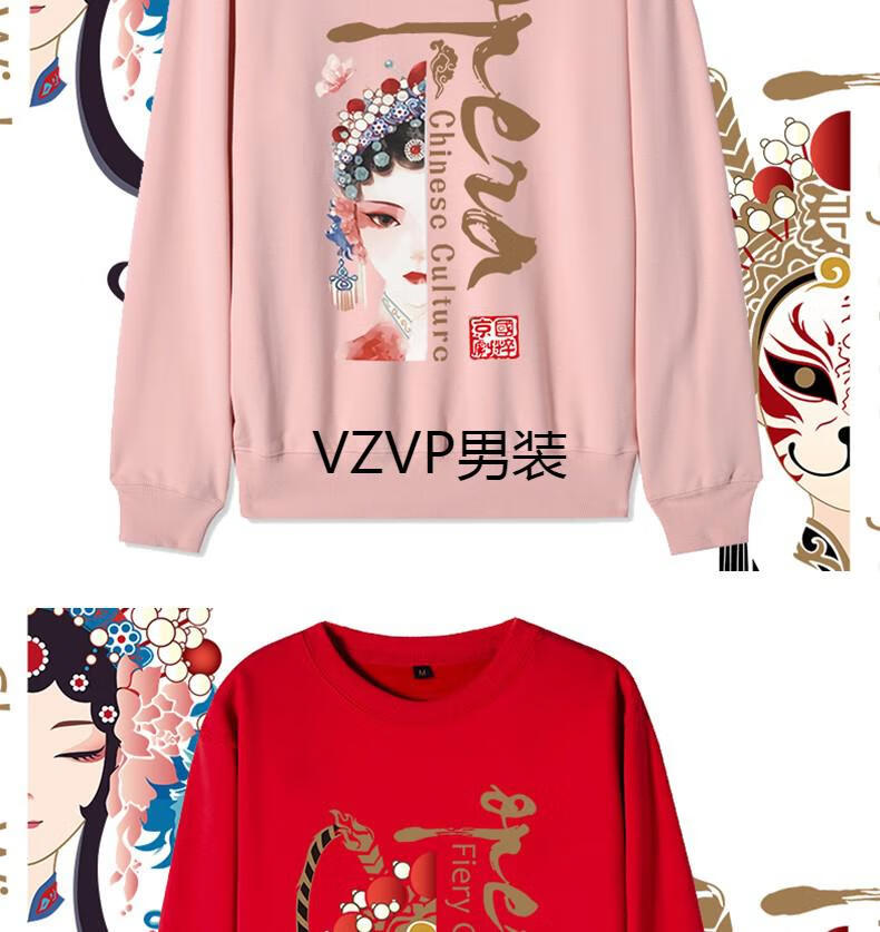 vzvp高端品牌情侣装卫衣秋冬款新款宽松韩版国风故宫联名国潮京剧脸谱