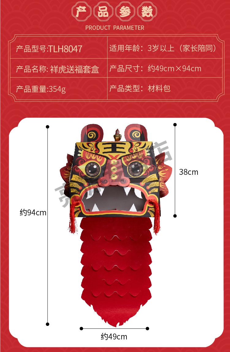 10049960884876商品名称:2022舞狮道具整套虎年醒狮手工diy玩具礼物
