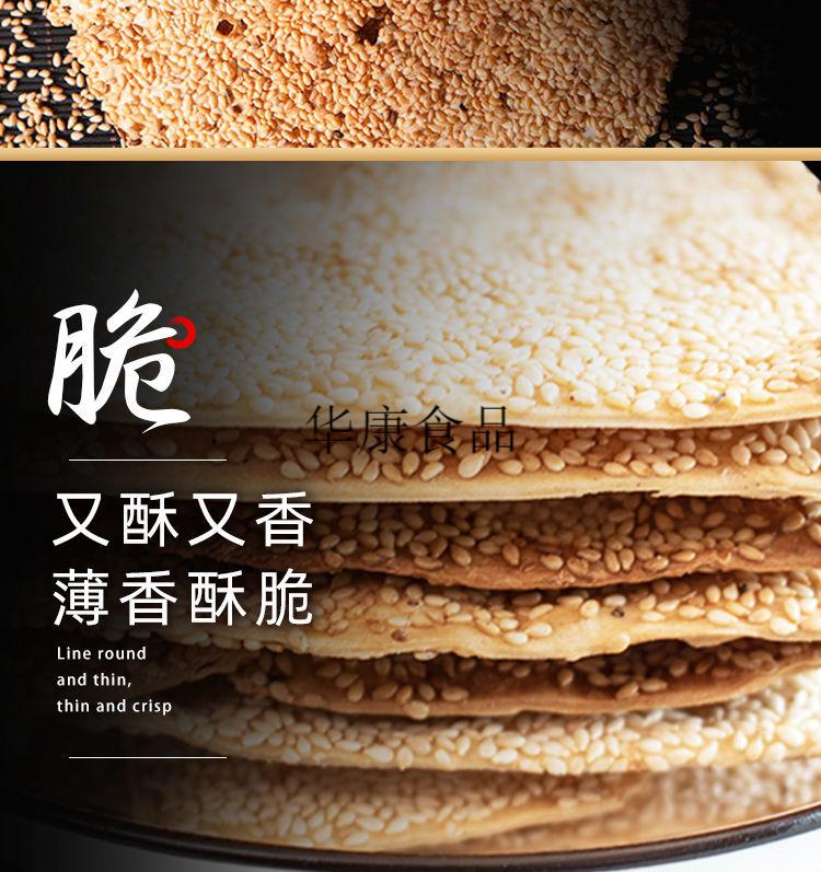河北保定特产曲阳缸炉吊炉烧饼零食粮食孕妇小孩芝麻饼酥脆香小吃