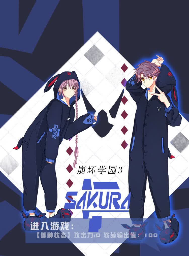 幂范西cos服宅漫冬崩坏3八重樱御神勿忘印象连体睡衣家居服动漫游戏