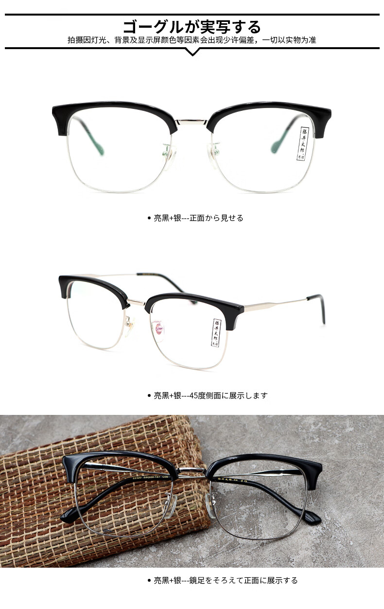 藤井太郎日式眼镜镜大脸男半框复古潮黑色眼镜框可配变色镜片167非