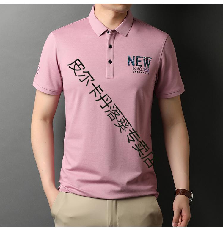 皮尔卡丹轻奢男装夏季薄款男翻领短袖t恤纯色时尚休闲冰丝半袖poio衫