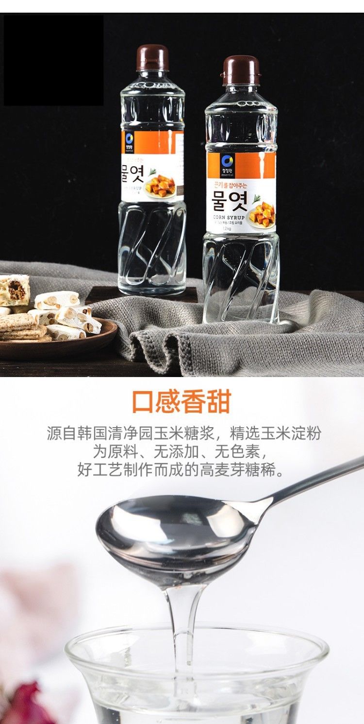 5折韩国进口糖浆水饴清净园糖稀麦芽玉米糖浆水怡麦芽糖稀700g家用包