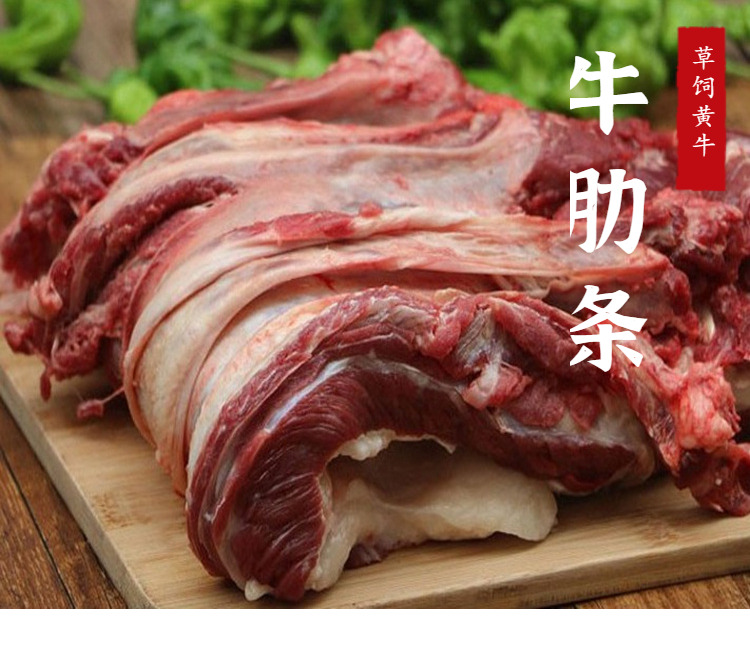 牛肋条肉新鲜牛腩肉黄牛肋条牛肋排肉去骨农家黄牛肉1500克装【图片