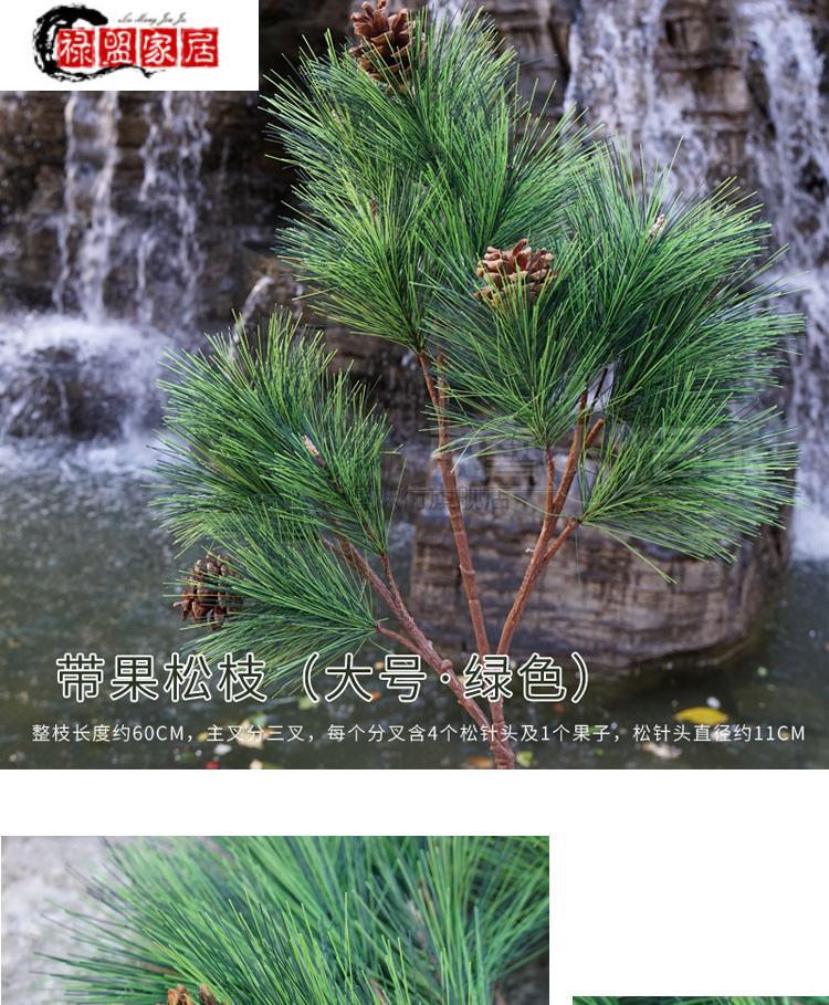 假松针迎客松 仿真松树枝带果假松枝景观松针黑松柏枝叶迎客松圣诞树