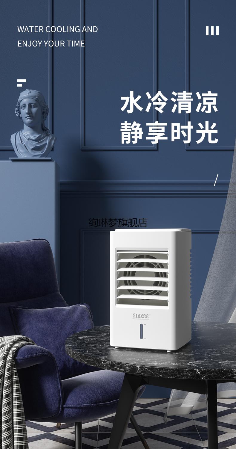优选品质德国黑科技冷风机红双喜空调扇制冷小空调迷你冷风机冷风扇