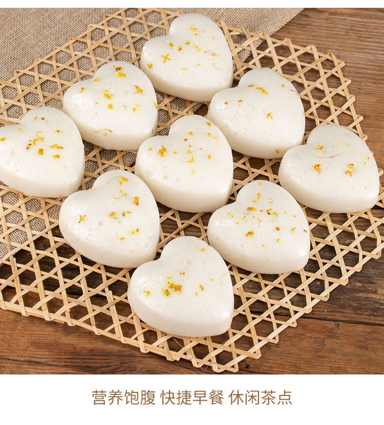 桂花糕爱心糕点早餐食品冷冻半成品零食休闲点心儿童速食 爱心桂花糕